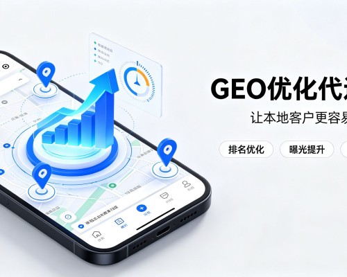 左云GEO优化